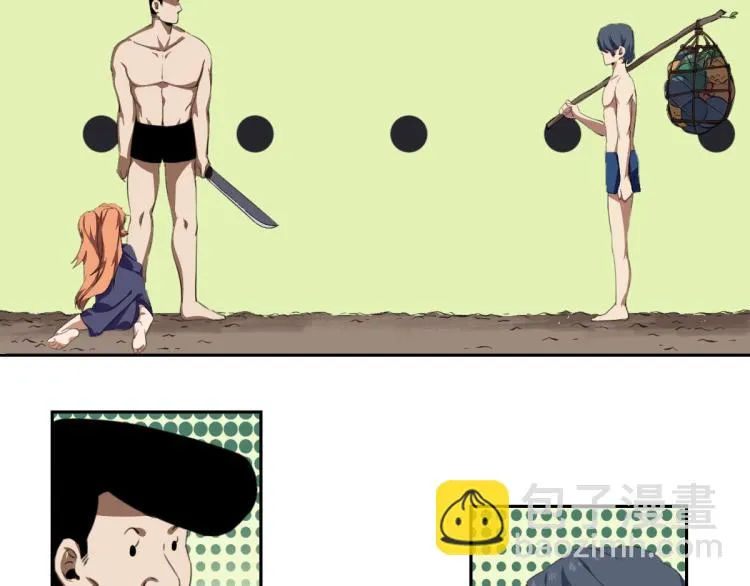 第45话 你是她什么人？ 第102页
