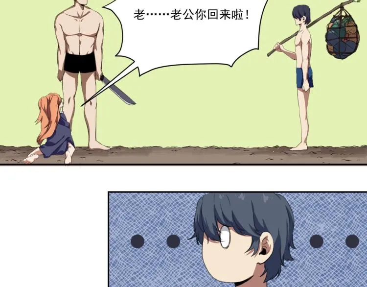 第45话 你是她什么人？ 第104页