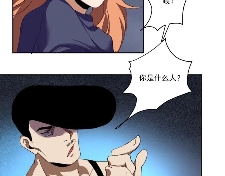 第45话 你是她什么人？ 第106页
