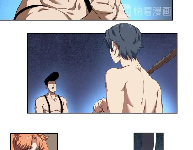 第45话 你是她什么人？ 第107页