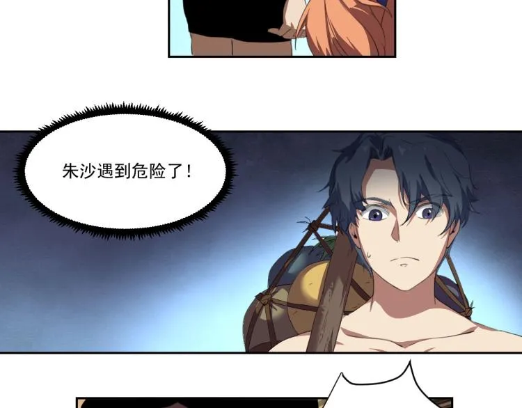第45话 你是她什么人？ 第109页