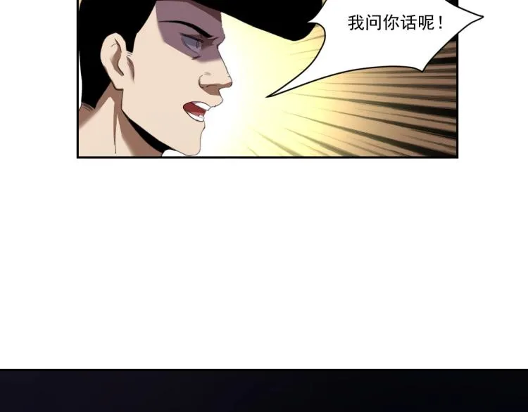 第45话 你是她什么人？ 第110页