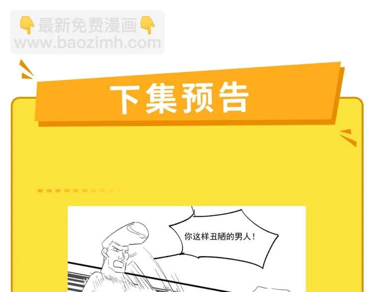 第45话 你是她什么人？ 第114页