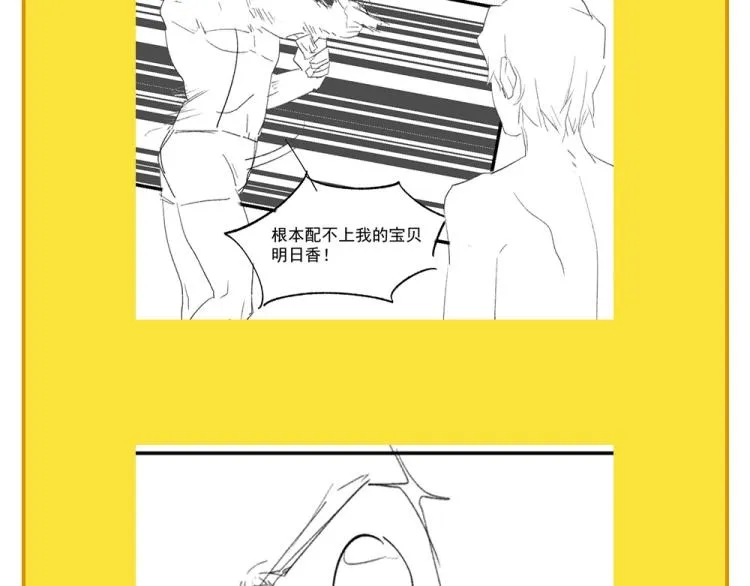 第45话 你是她什么人？ 第115页
