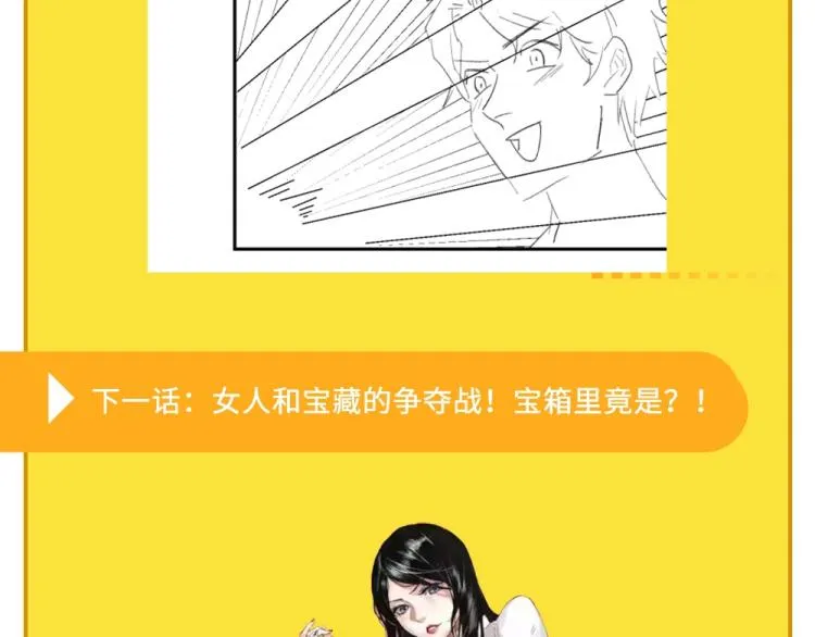 第45话 你是她什么人？ 第118页