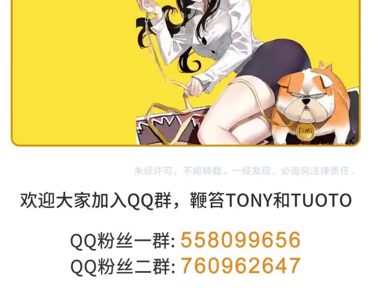 第45话 你是她什么人？ 第119页