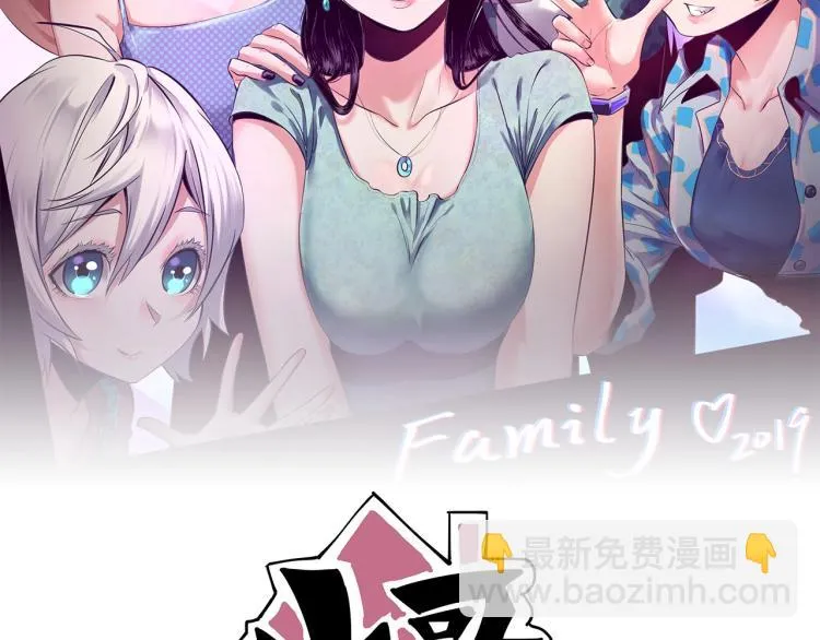 第44话 我出去买个橘子 第2页