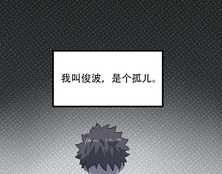第44话 我出去买个橘子 第5页