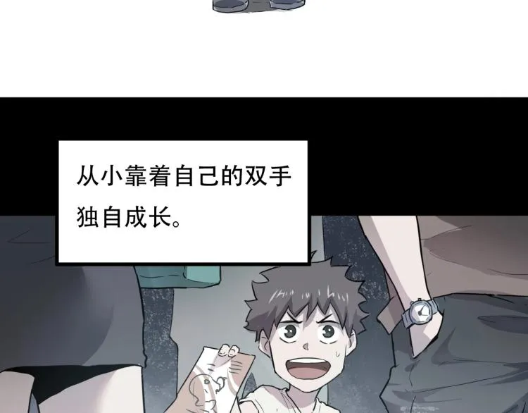 第44话 我出去买个橘子 第7页