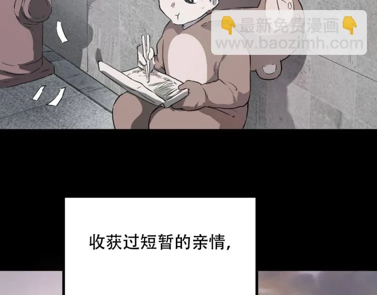 第44话 我出去买个橘子 第9页