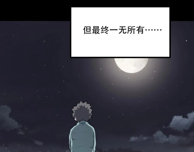 第44话 我出去买个橘子 第11页