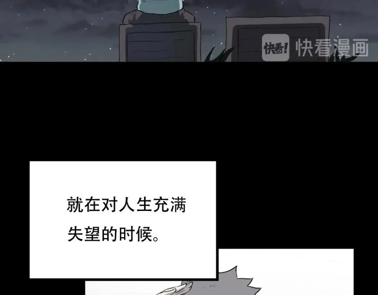 第44话 我出去买个橘子 第12页