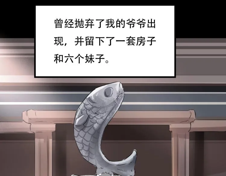 第44话 我出去买个橘子 第14页