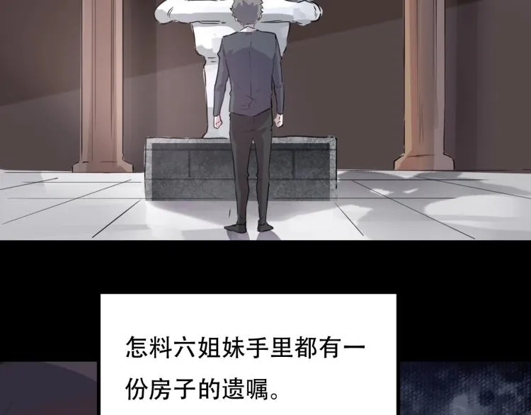 第44话 我出去买个橘子 第15页