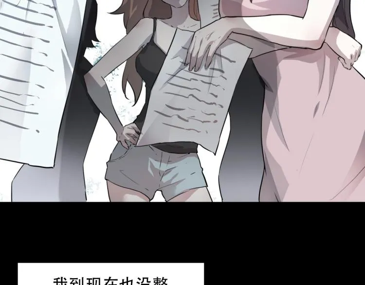 第44话 我出去买个橘子 第17页