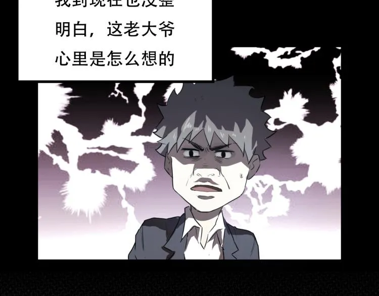 第44话 我出去买个橘子 第18页