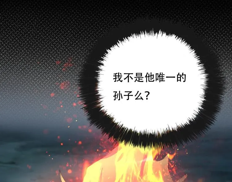 第44话 我出去买个橘子 第19页