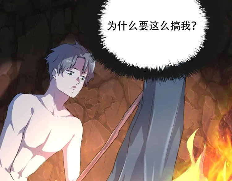 第44话 我出去买个橘子 第21页