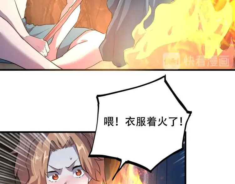 第44话 我出去买个橘子 第22页