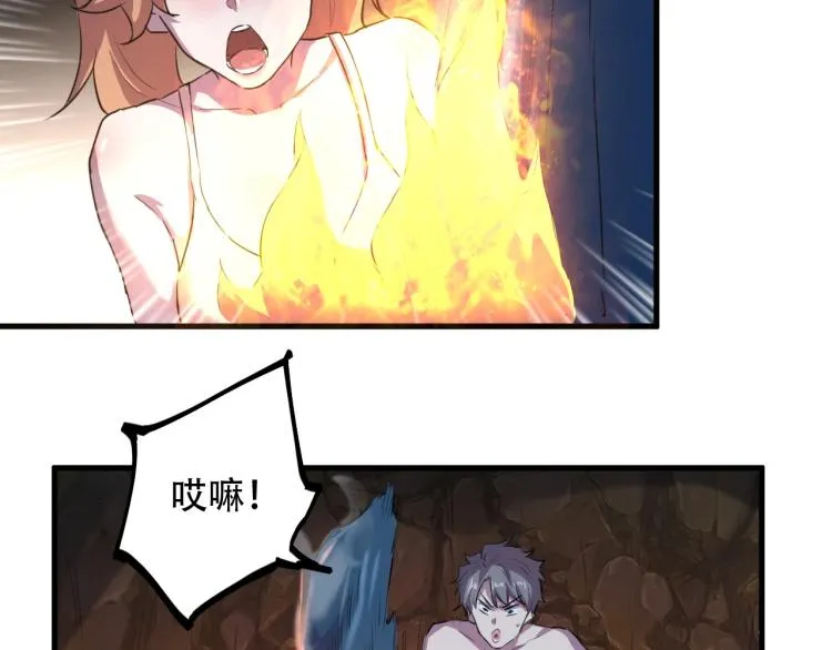 第44话 我出去买个橘子 第23页