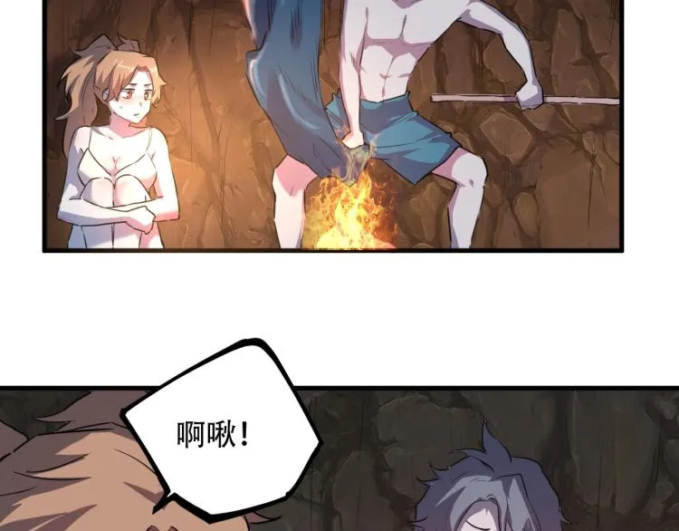 第44话 我出去买个橘子 第24页