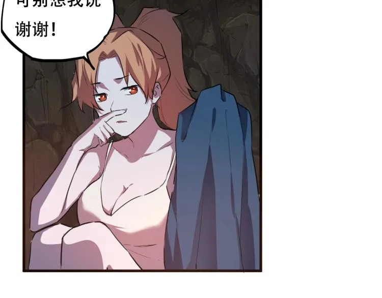 第44话 我出去买个橘子 第26页