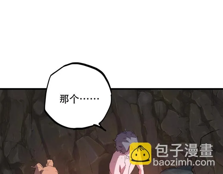 第44话 我出去买个橘子 第27页