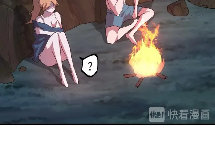 第44话 我出去买个橘子 第28页