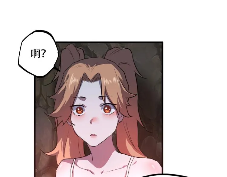 第44话 我出去买个橘子 第31页