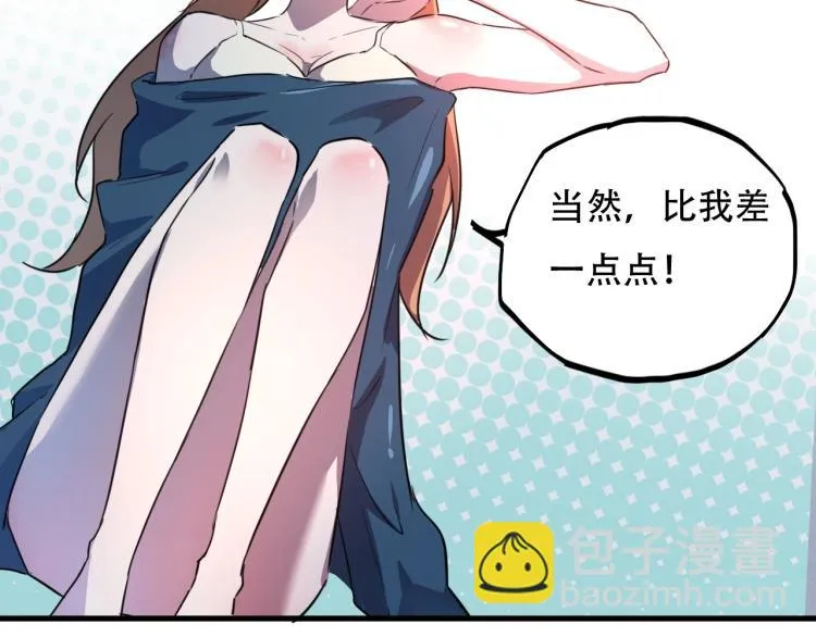 第44话 我出去买个橘子 第34页