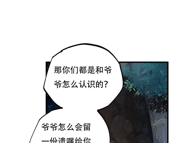 第44话 我出去买个橘子 第35页