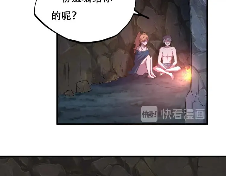 第44话 我出去买个橘子 第36页