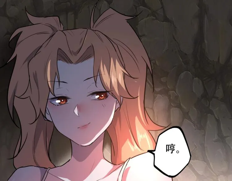 第44话 我出去买个橘子 第37页