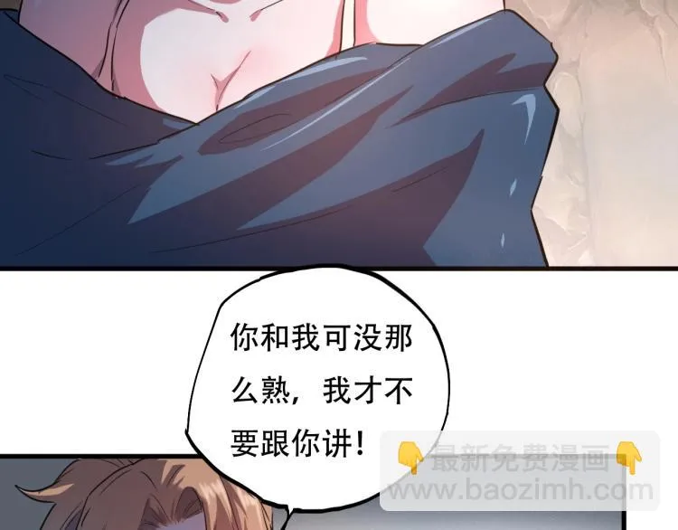 第44话 我出去买个橘子 第38页