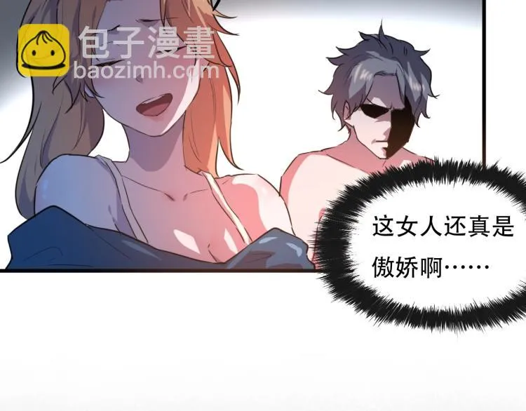 第44话 我出去买个橘子 第39页