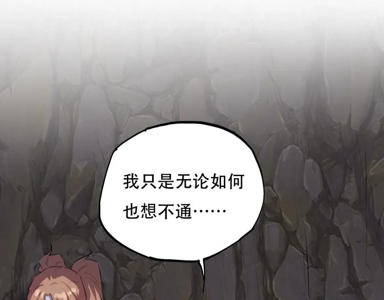 第44话 我出去买个橘子 第40页