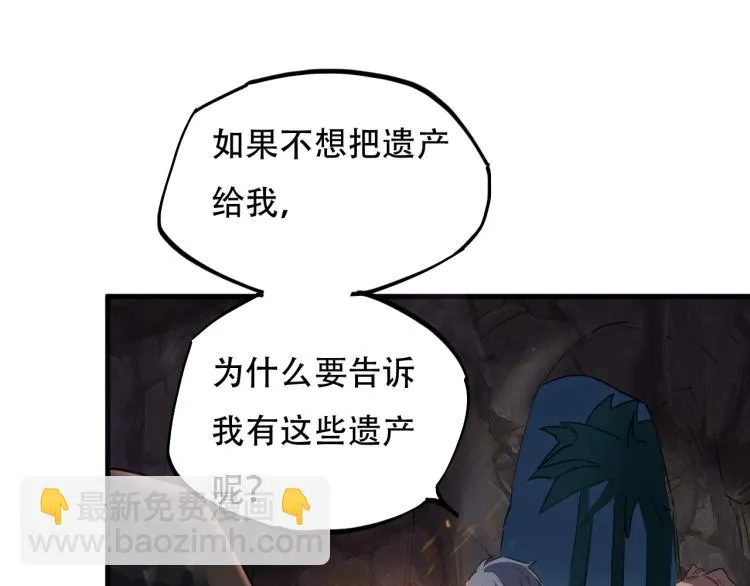 第44话 我出去买个橘子 第42页