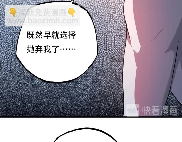 第44话 我出去买个橘子 第45页