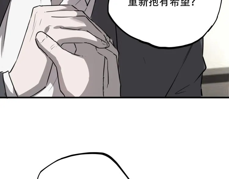第44话 我出去买个橘子 第49页