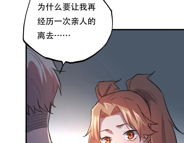 第44话 我出去买个橘子 第50页