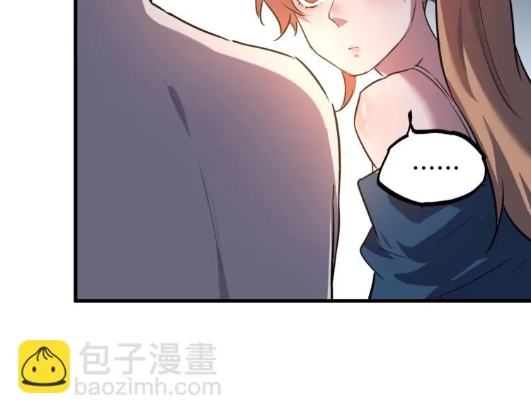 第44话 我出去买个橘子 第51页