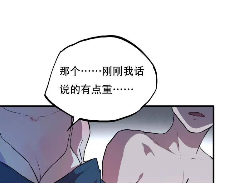 第44话 我出去买个橘子 第52页
