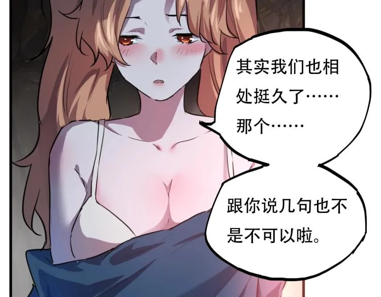 第44话 我出去买个橘子 第54页