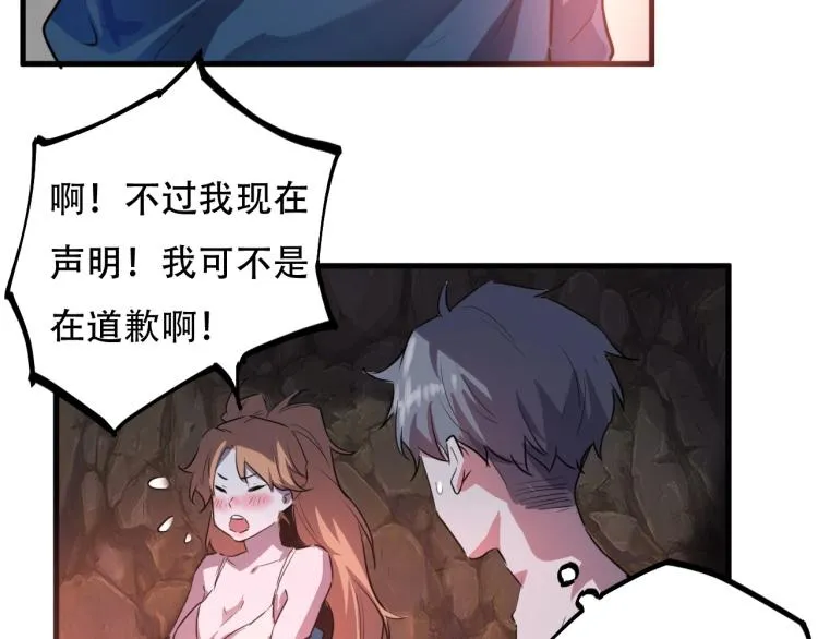 第44话 我出去买个橘子 第55页