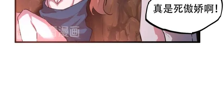 第44话 我出去买个橘子 第56页