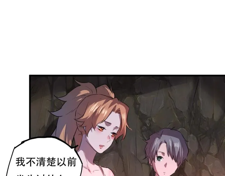 第44话 我出去买个橘子 第57页