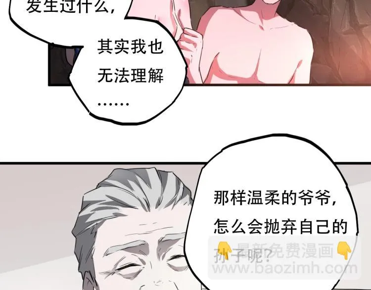 第44话 我出去买个橘子 第58页