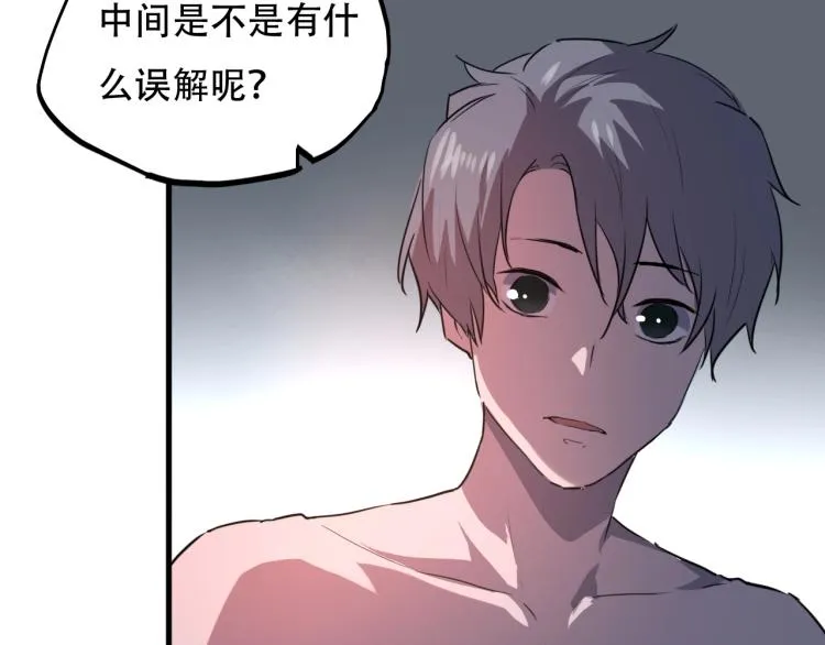 第44话 我出去买个橘子 第60页