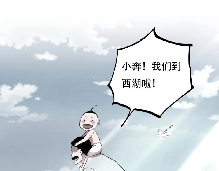 第44话 我出去买个橘子 第62页