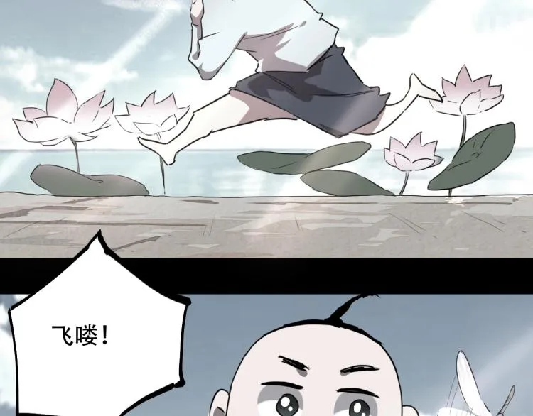 第44话 我出去买个橘子 第63页